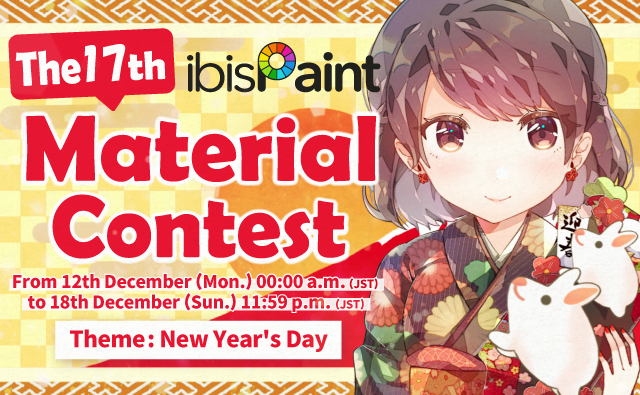 The 17th Material Contest