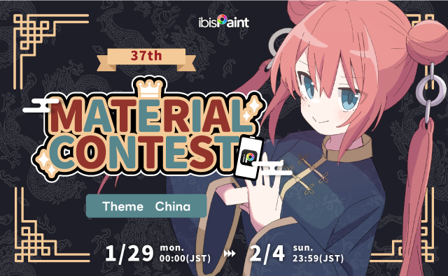 The 37th Material Contest